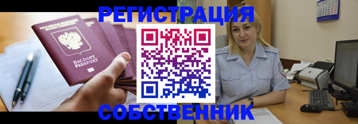 прописка штамп в Кораблино