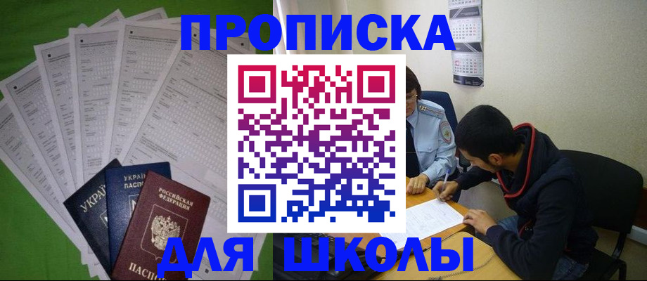 прописка для военкомата в Кораблино