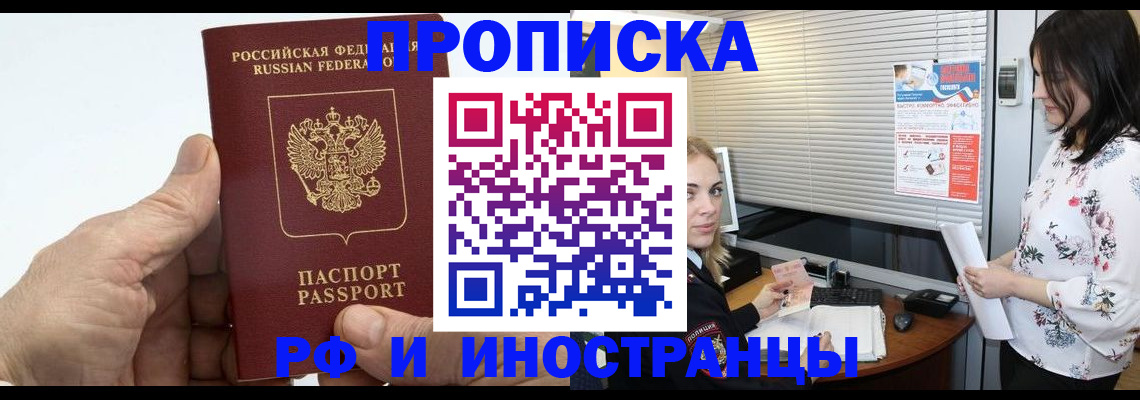 временная регистрация недорого в Кораблино